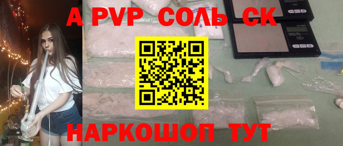 A PVP VHQ Спасск-Дальний