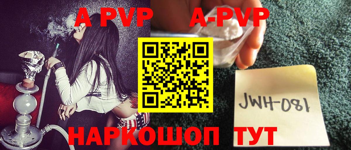 Alpha-PVP СК КРИС  APVP Соль  Вход с VPN  Спасск-Дальний 
