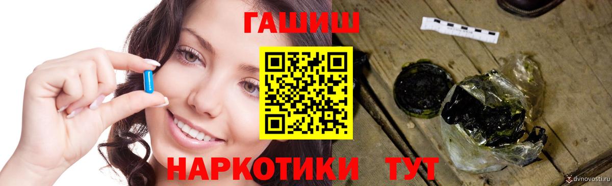 ГАШ  Вход с VPN  Спасск-Дальний  ГАШ 40% ТГК  ГАШ ice o lator 