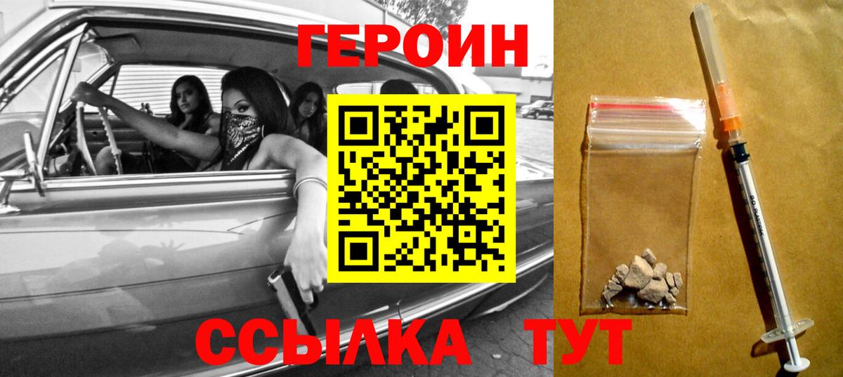 Спасск-Дальний  Героин Афган  Вход с VPN 