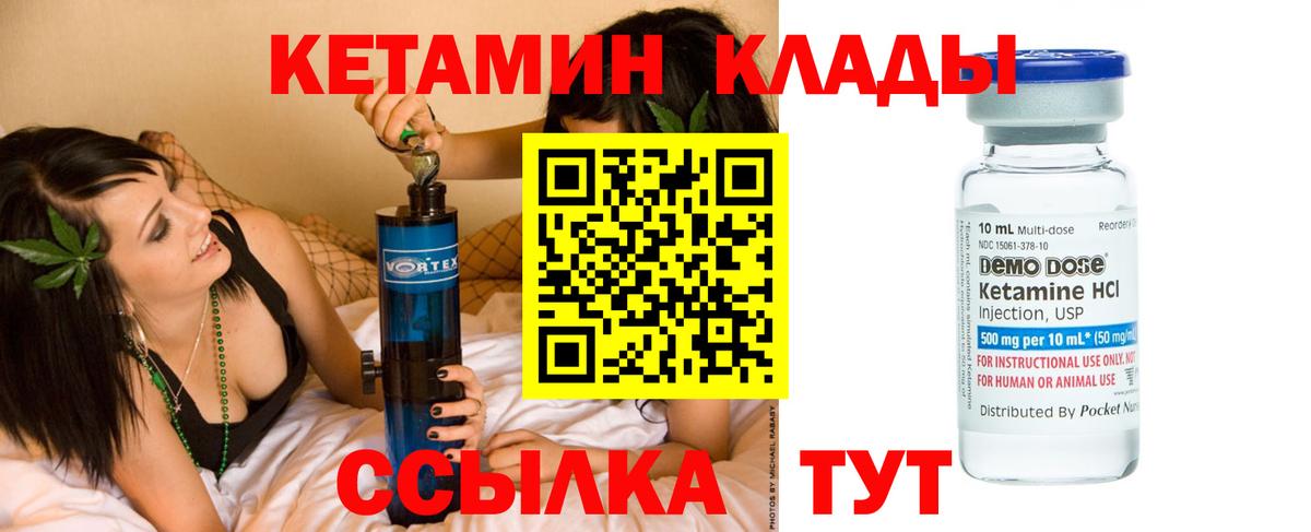Спасск-Дальний  Кетамин ketamine  Вход с VPN 