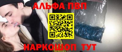 ALPHA PVP Партизанск