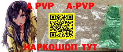 ALPHA PVP Партизанск