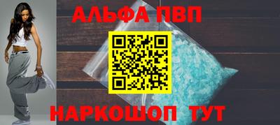 ALPHA PVP Партизанск