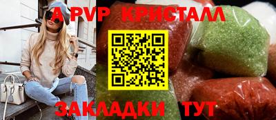 ALPHA PVP Партизанск