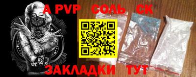 ALPHA PVP Партизанск