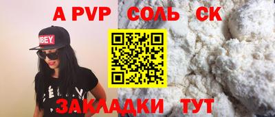 ALPHA PVP Партизанск
