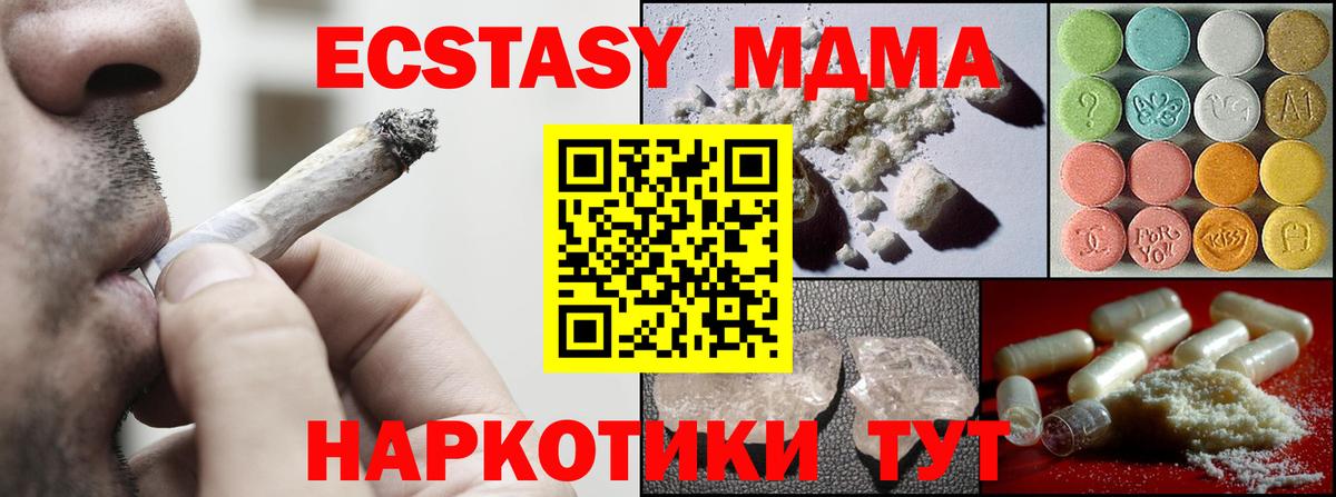 MDMA  Вход с VPN  Спасск-Дальний  МДМА Molly  МДМА Molly 