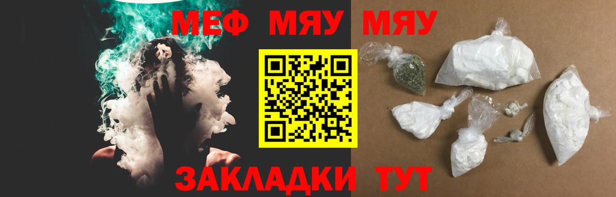 Мефедрон  Спасск-Дальний