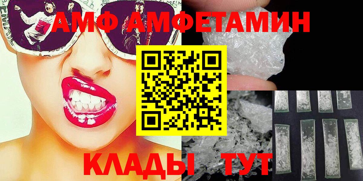 МЕТАМФЕТАМИН мет  Вход с VPN  Спасск-Дальний 