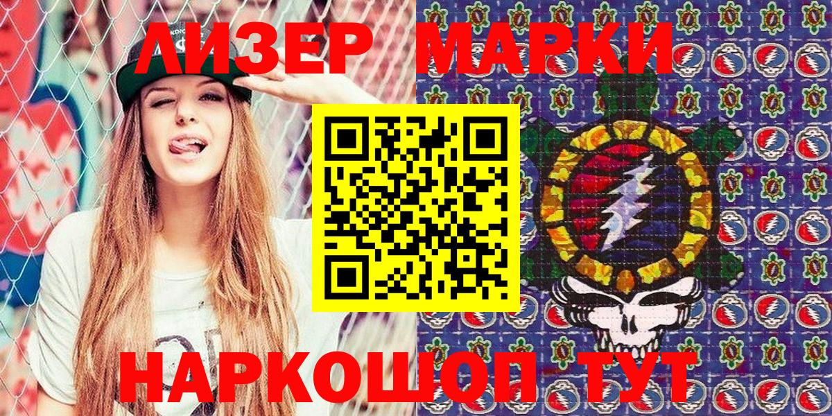 Марки 25I-NBOMe  Вход с VPN  Спасск-Дальний  Марки N-bome 1500мкг 