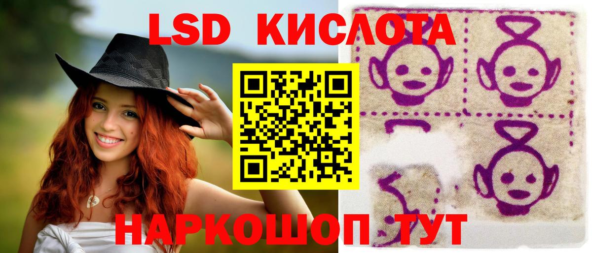 Наркотические марки 1,5мг Спасск-Дальний