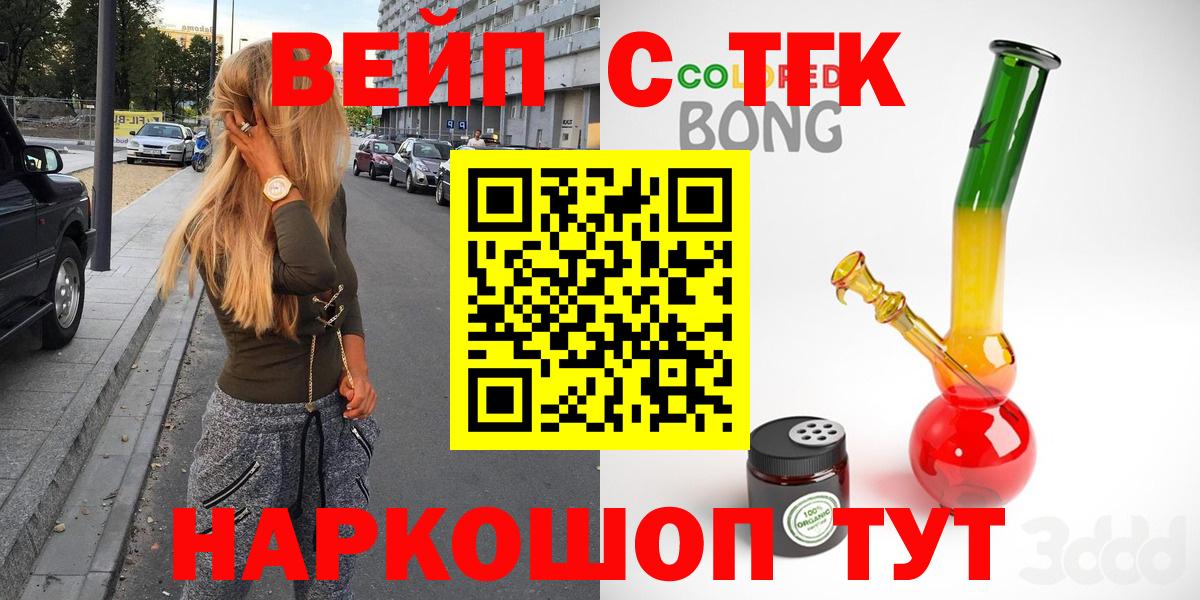 Спасск-Дальний  Дистиллят ТГК THC oil  Вход с VPN 